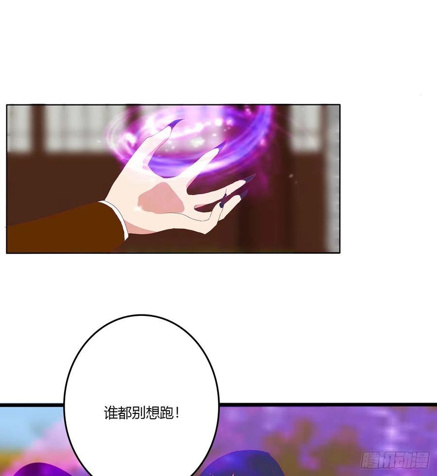 《通灵妃》不要着急 第11页