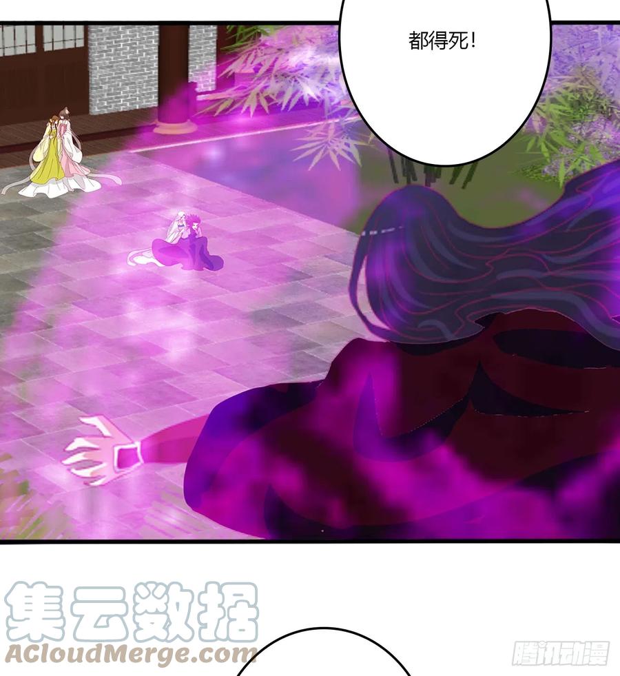 《通灵妃》不要着急 第13页