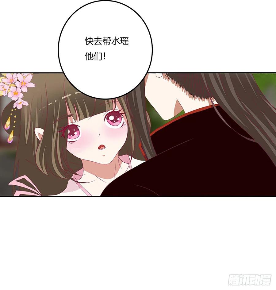 《通灵妃》不要着急 第35页
