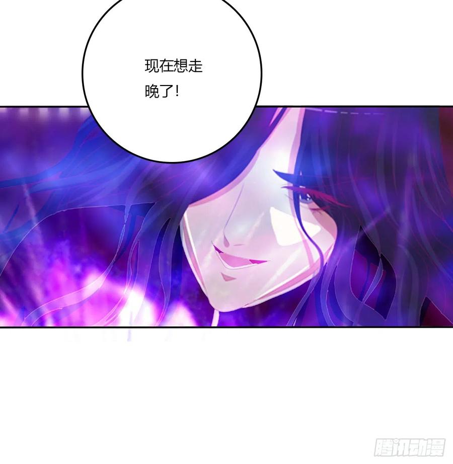《通灵妃》不要着急 第21页