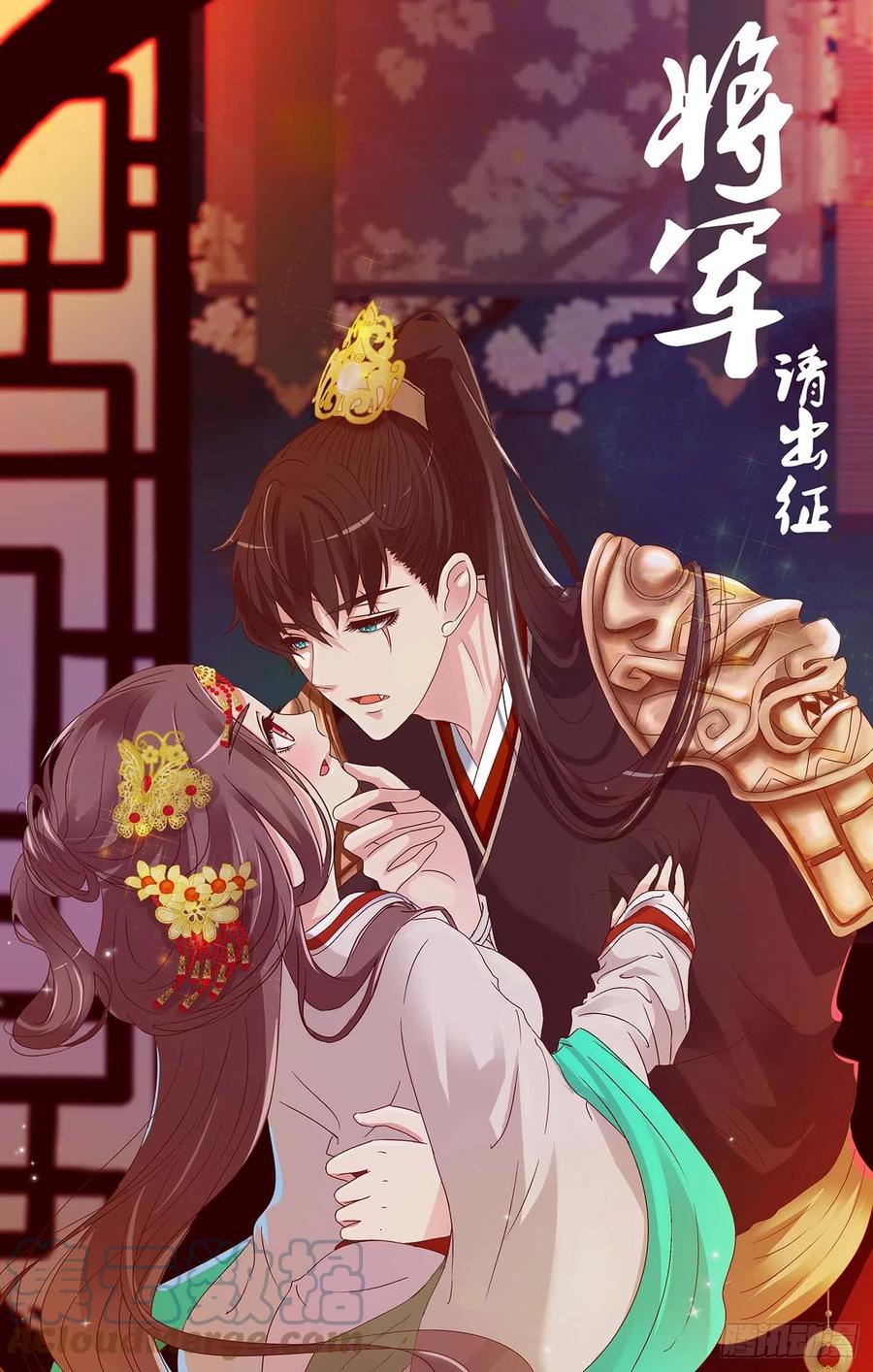《通灵妃》请假条 第3页