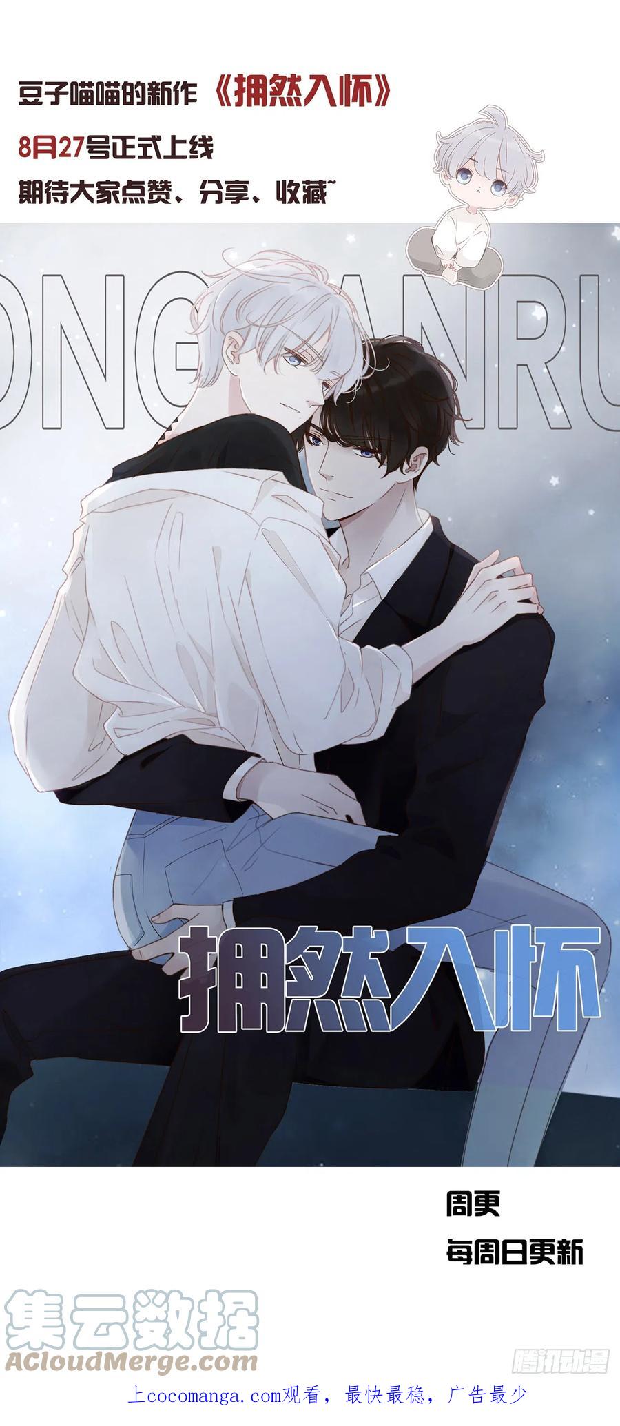 《通灵妃》请假条 第5页