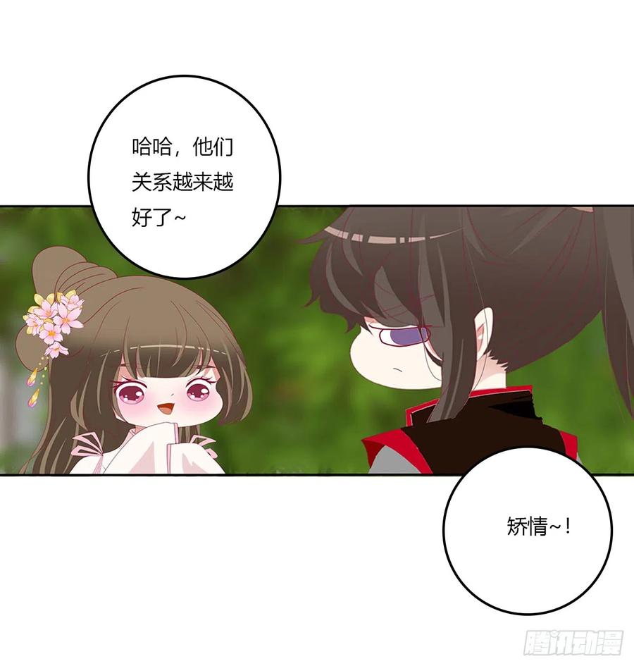《通灵妃》你没有机会了 第11页