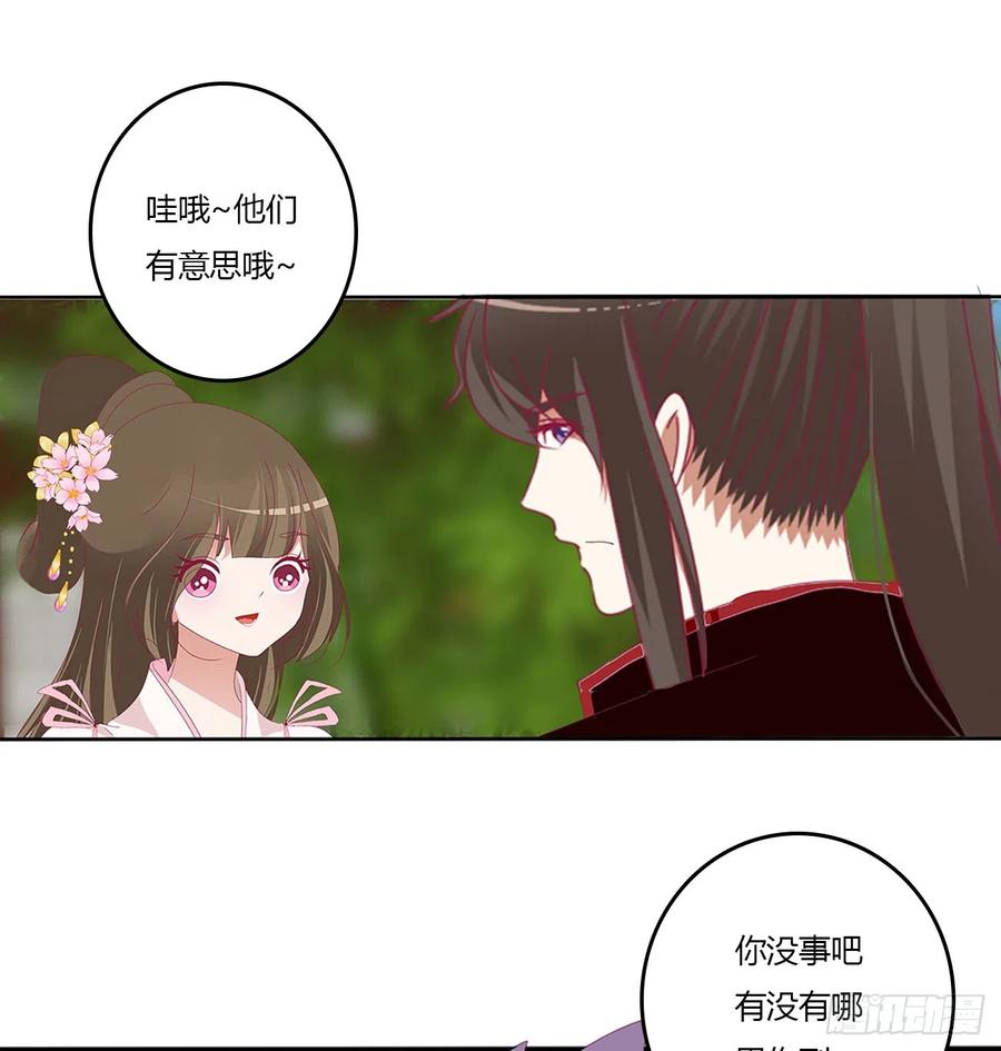 《通灵妃》你没有机会了 第3页