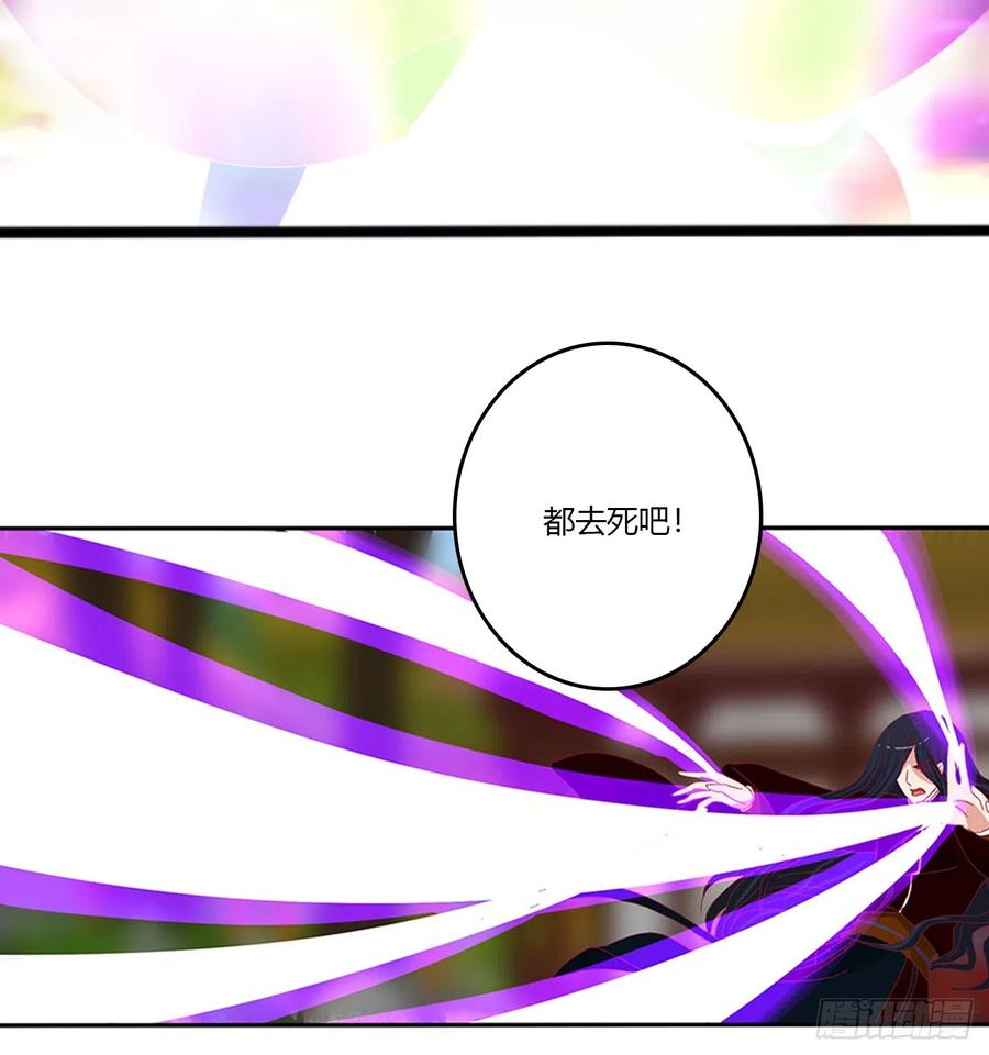 《通灵妃》你没有机会了 第14页