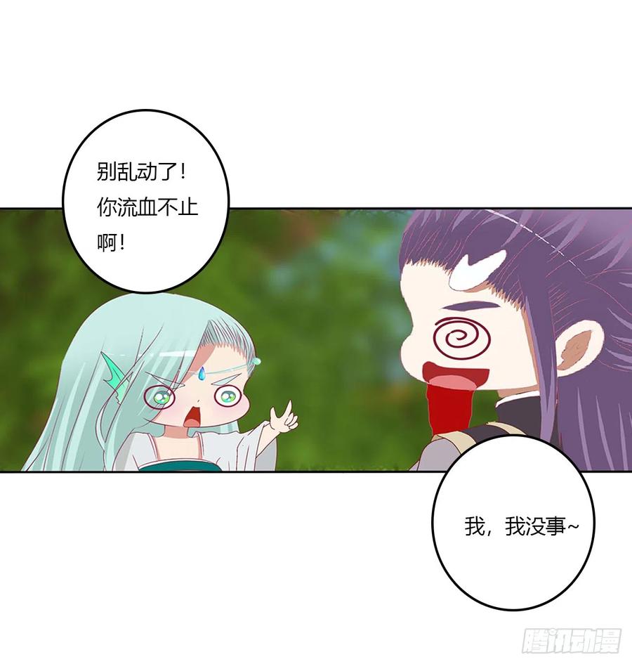 《通灵妃》你没有机会了 第9页