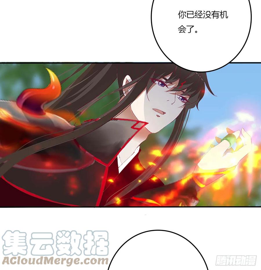 《通灵妃》你没有机会了 第43页