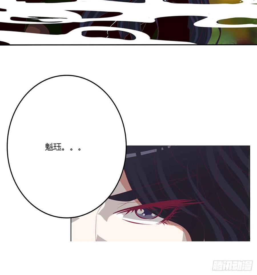 《通灵妃》你没有机会了 第26页