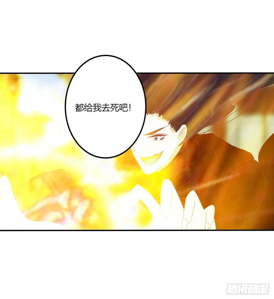 《通灵妃》你没有机会了 第32页