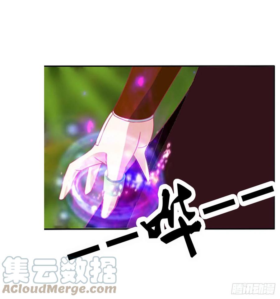 《通灵妃》你没有机会了 第16页
