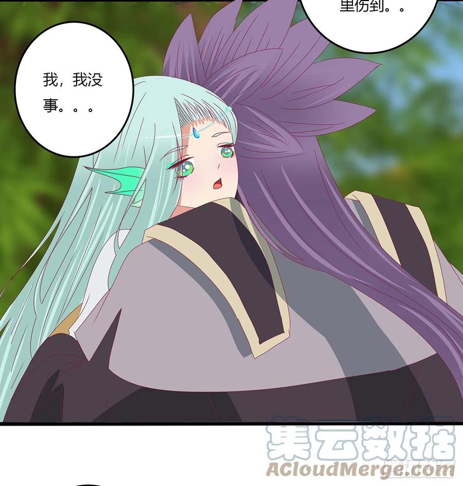 《通灵妃》你没有机会了 第4页