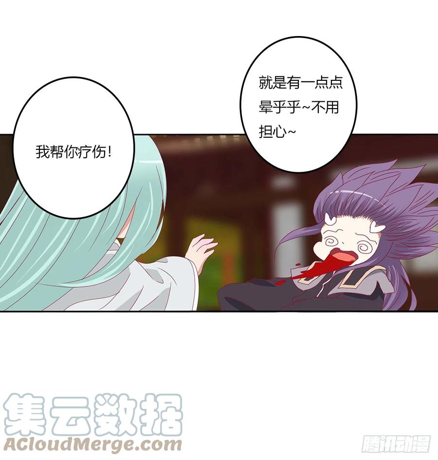 《通灵妃》你没有机会了 第10页