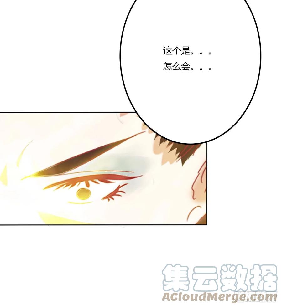 《通灵妃》你没有机会了 第34页