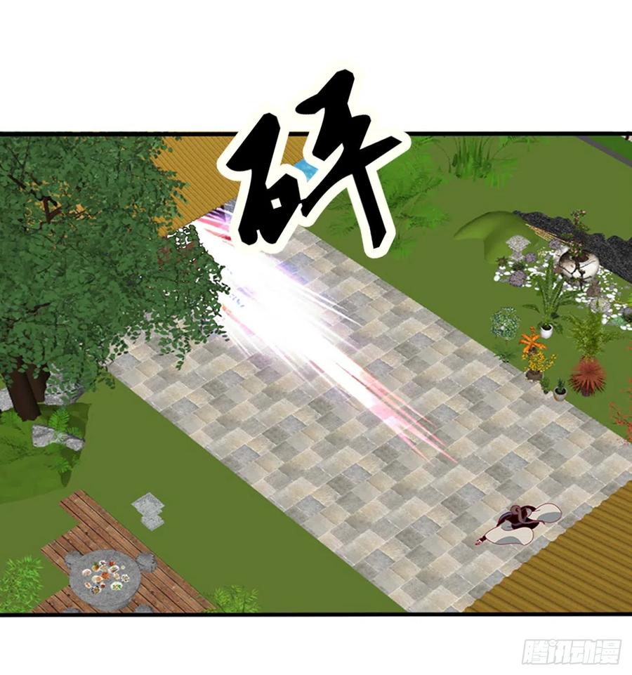 《通灵妃》你没有机会了 第21页