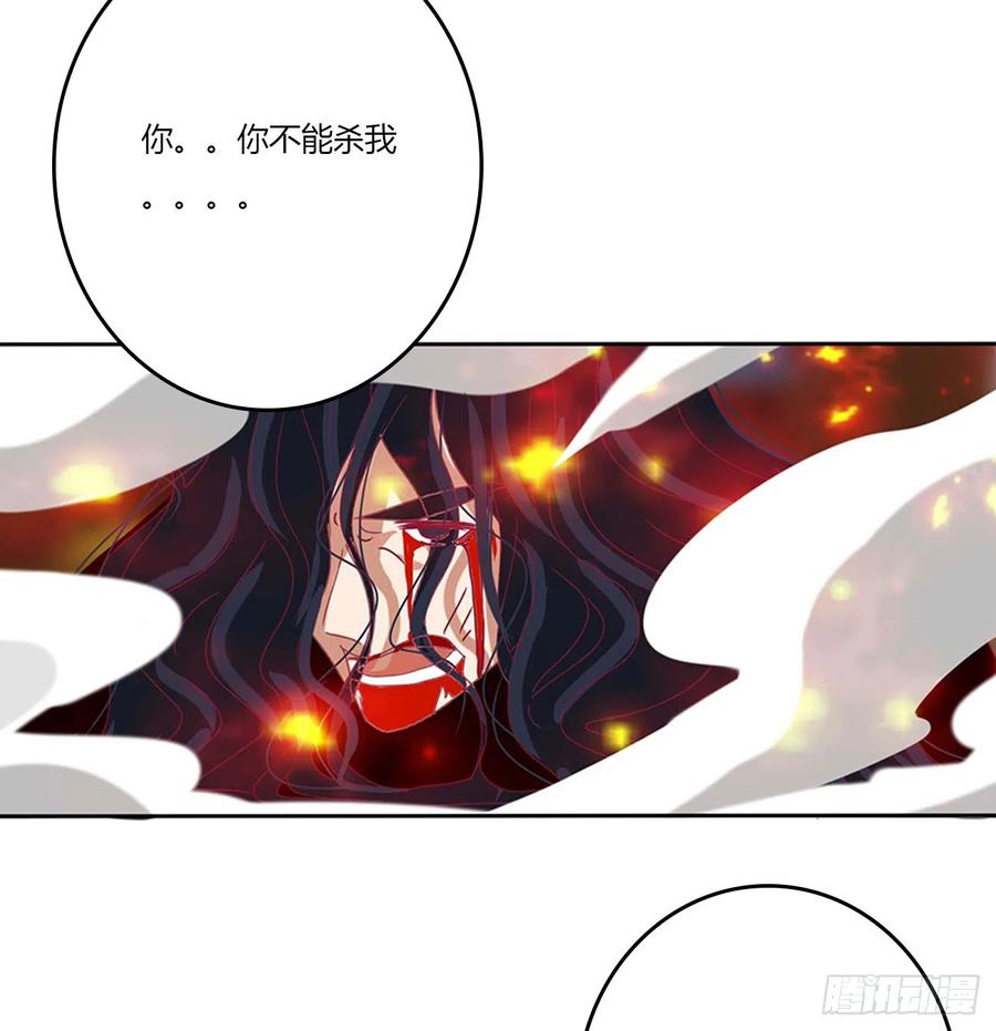 《通灵妃》你没有机会了 第42页