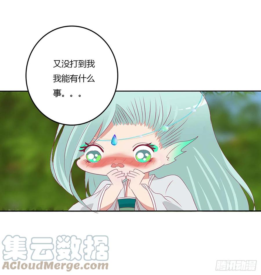 《通灵妃》你没有机会了 第7页
