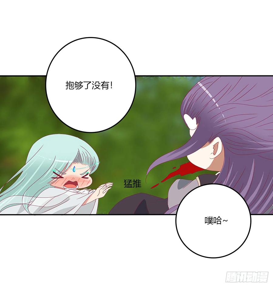 《通灵妃》你没有机会了 第6页