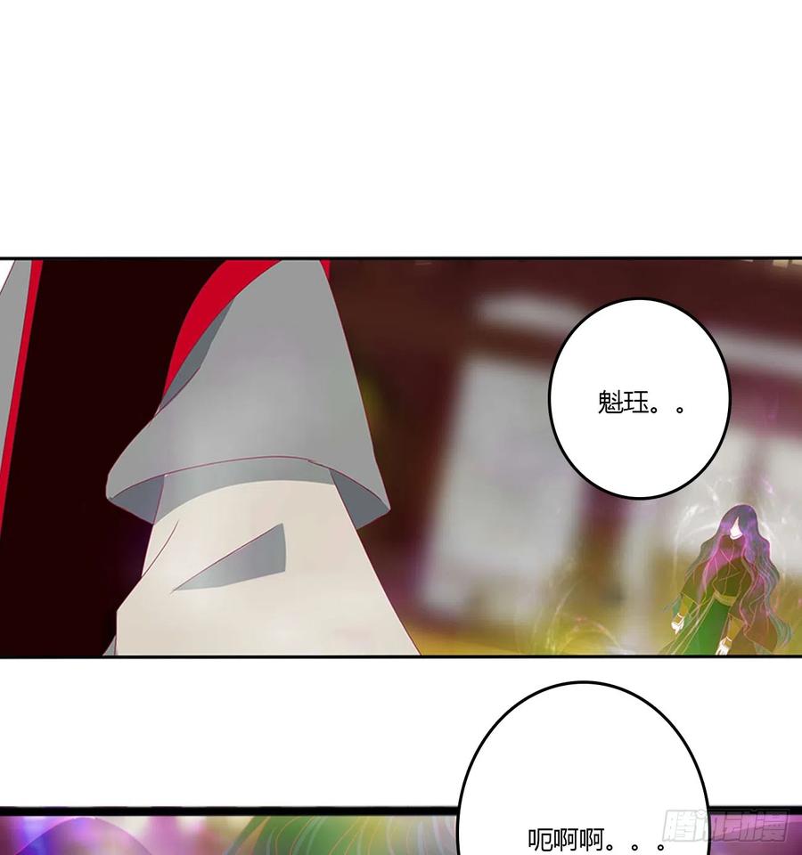 《通灵妃》你没有机会了 第12页