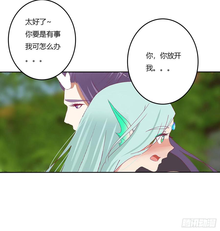《通灵妃》你没有机会了 第5页