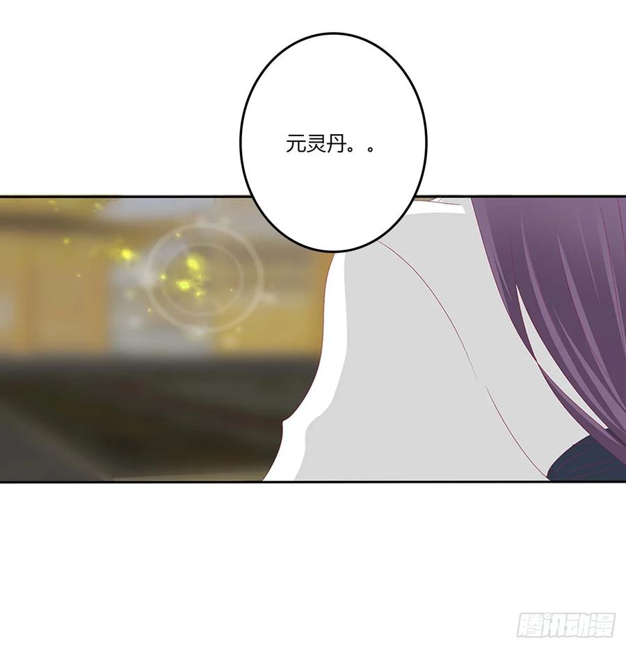 《通灵妃》诡计多端 第11页