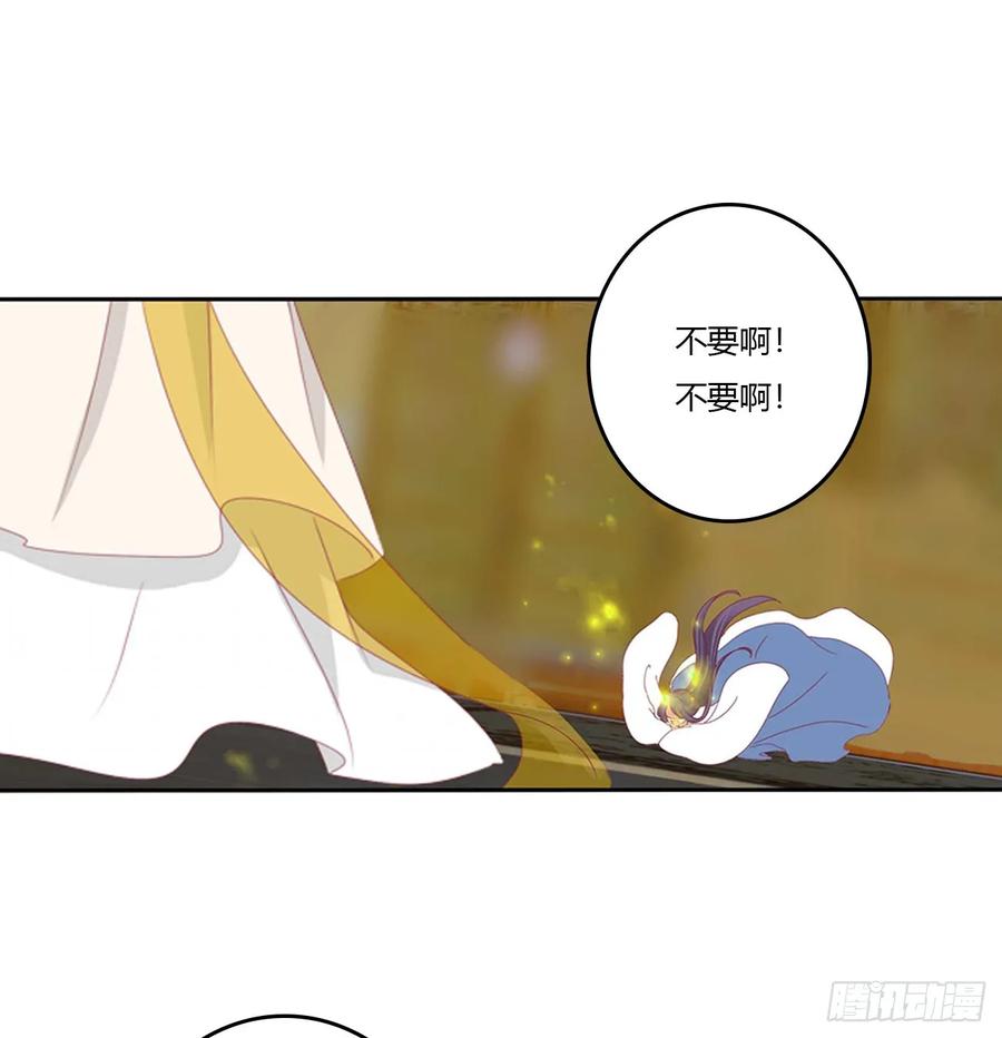 《通灵妃》诡计多端 第15页