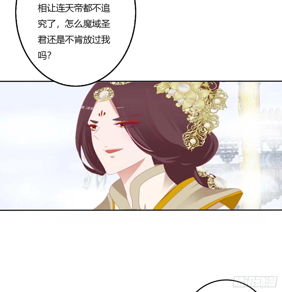 《通灵妃》诡计多端 第41页