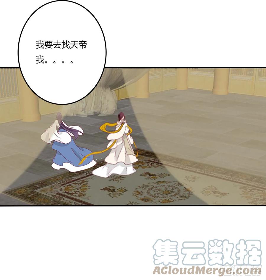 《通灵妃》诡计多端 第25页