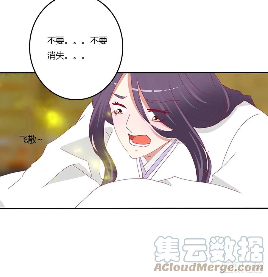 《通灵妃》诡计多端 第16页