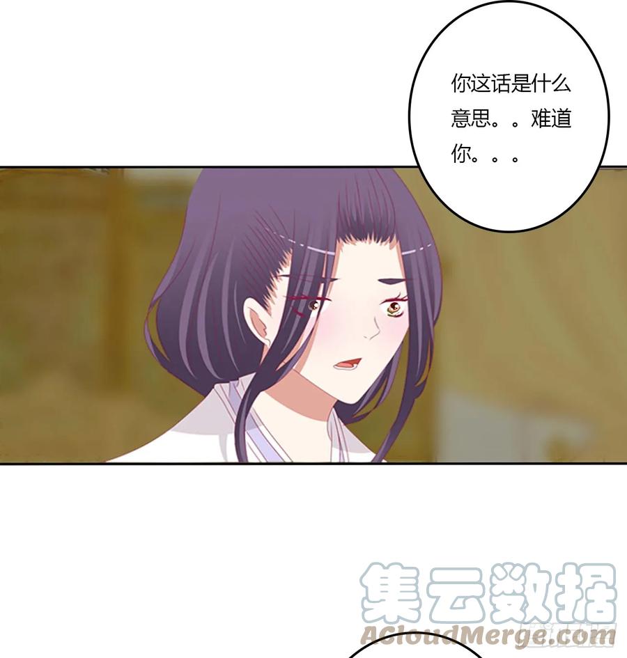 《通灵妃》诡计多端 第22页