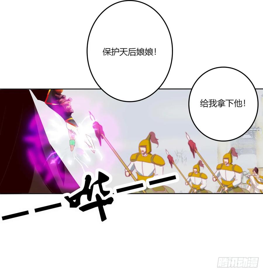 《通灵妃》诡计多端 第47页