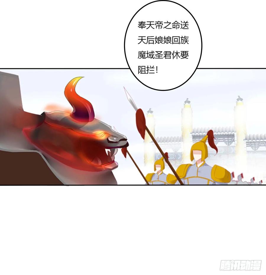 《通灵妃》诡计多端 第35页