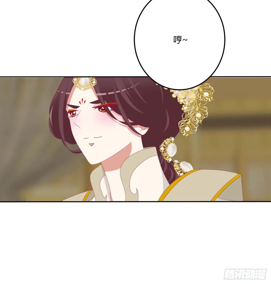 《通灵妃》诡计多端 第23页