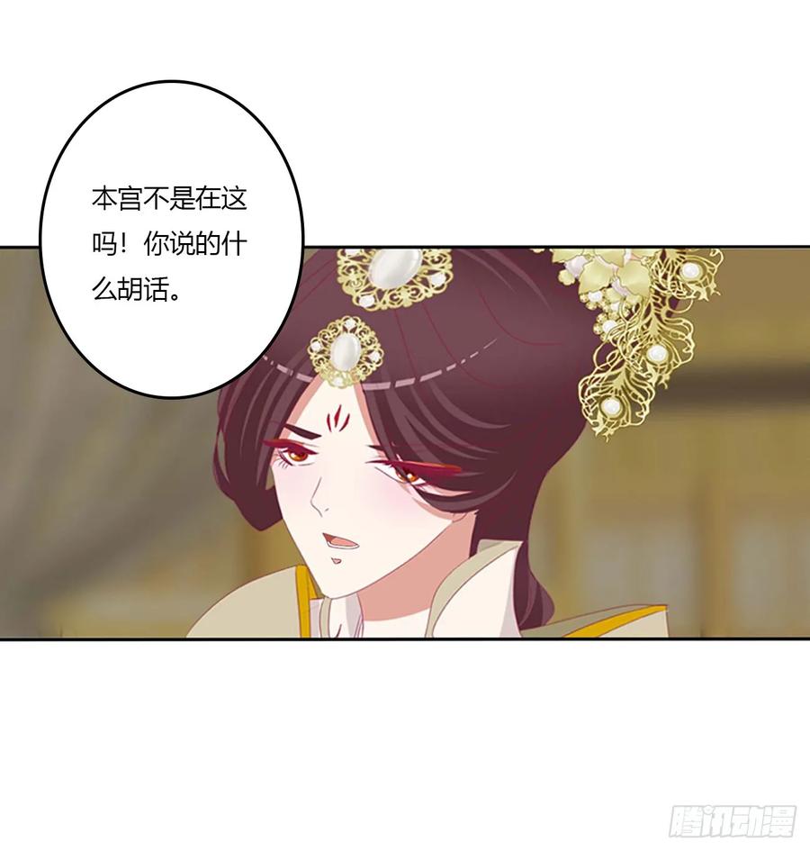 《通灵妃》诡计多端 第21页