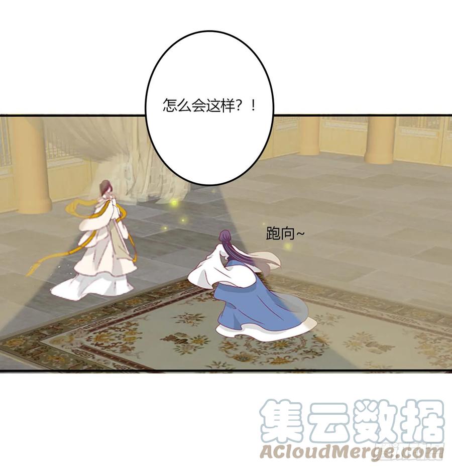 《通灵妃》诡计多端 第19页