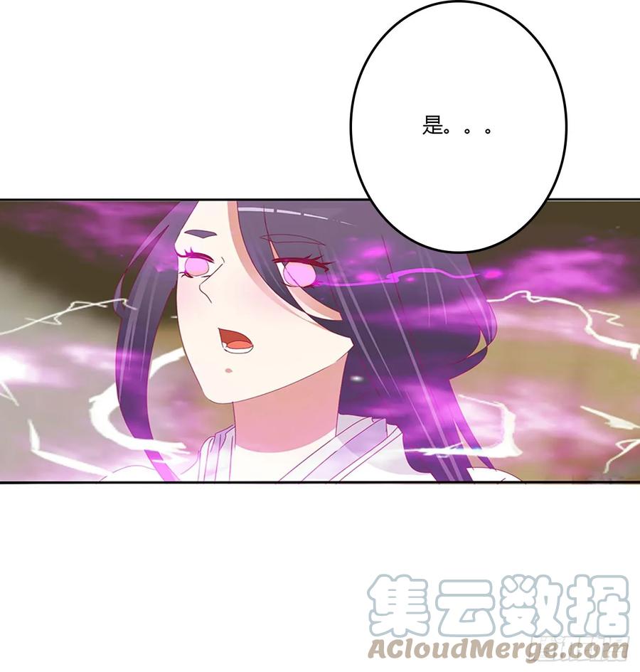 《通灵妃》诡计多端 第28页