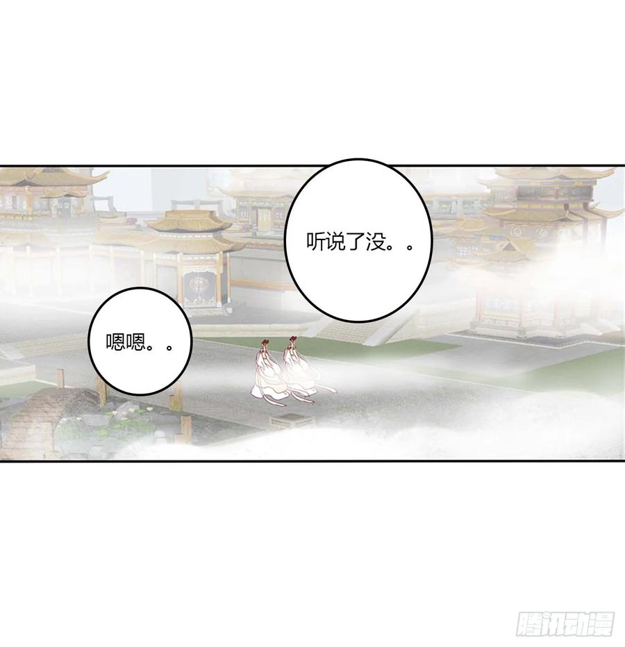 《通灵妃》诡计多端 第30页