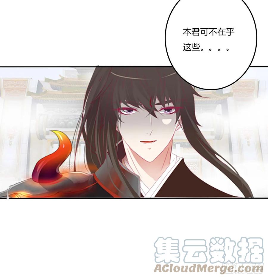 《通灵妃》诡计多端 第46页