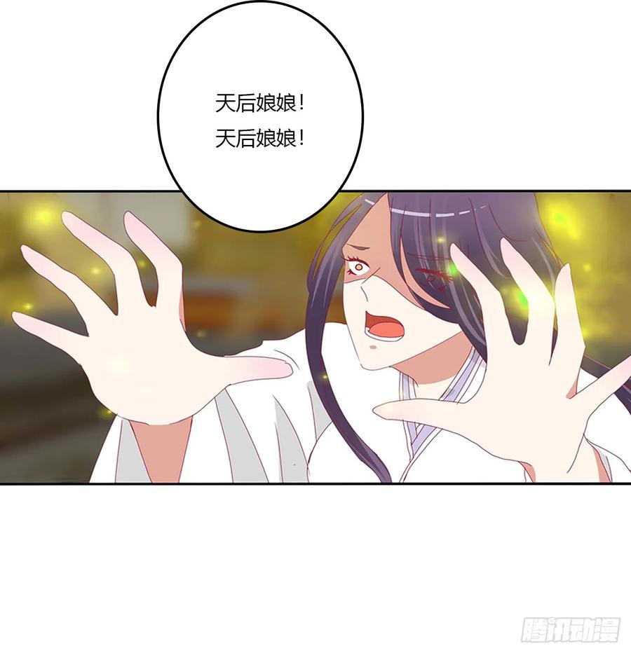 《通灵妃》诡计多端 第14页