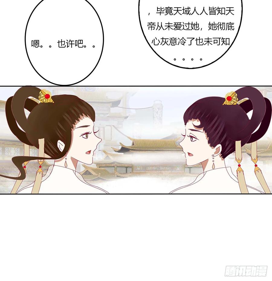 《通灵妃》诡计多端 第33页