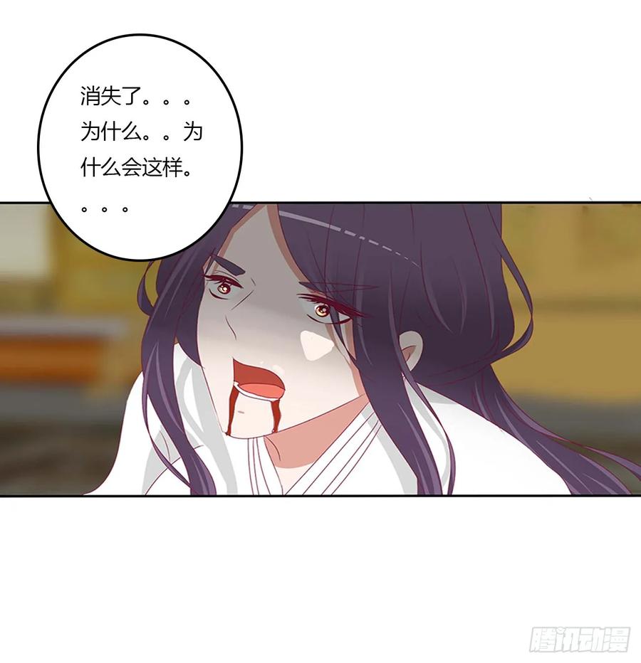 《通灵妃》诡计多端 第12页