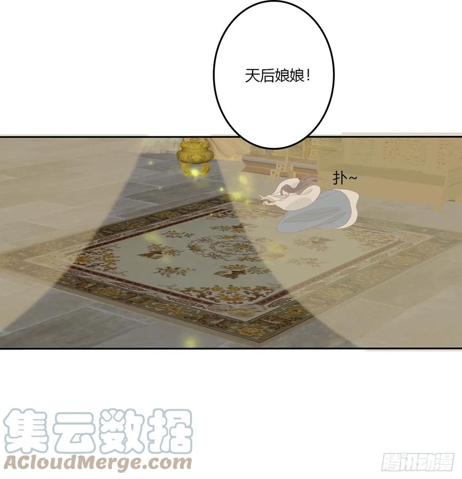 《通灵妃》诡计多端 第13页