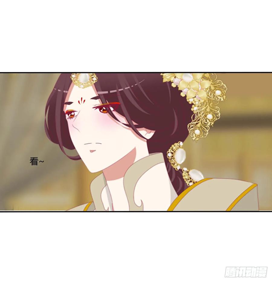《通灵妃》诡计多端 第17页