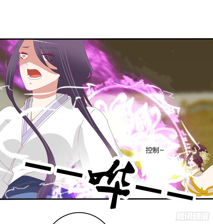 《通灵妃》诡计多端 第26页