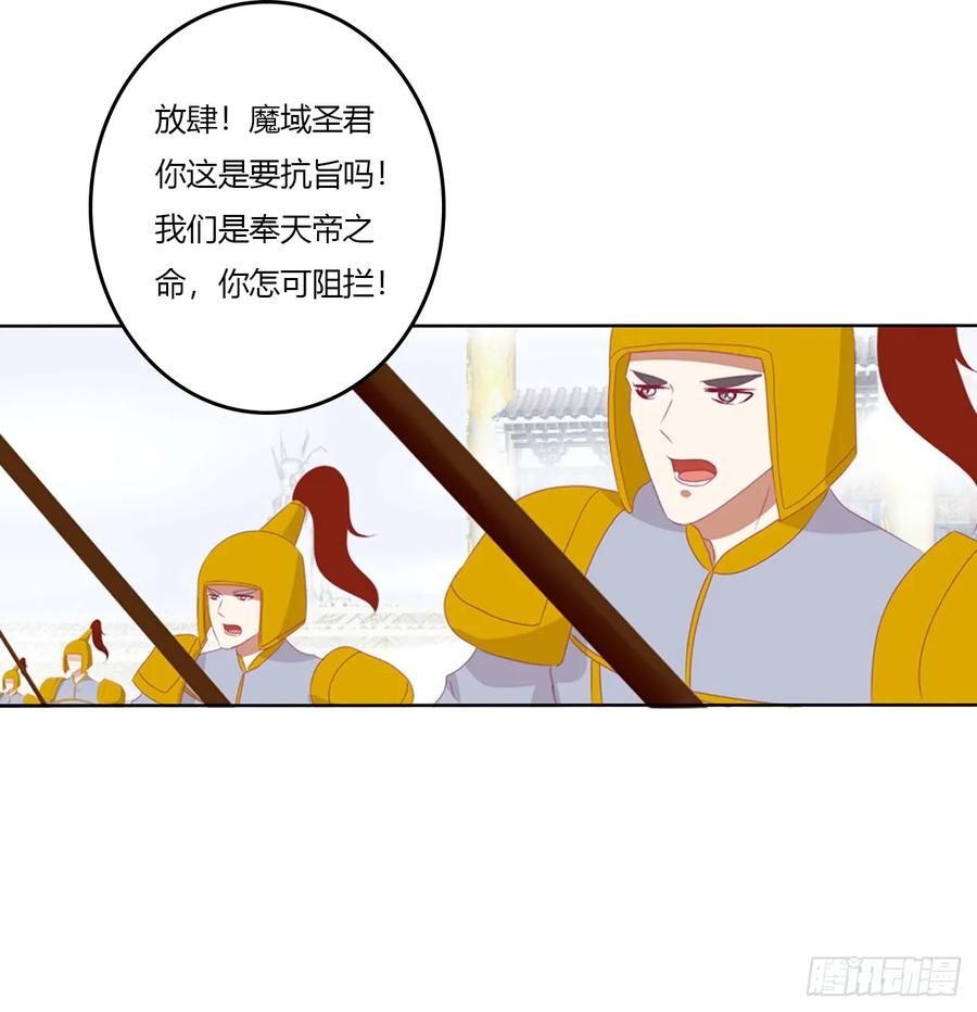《通灵妃》诡计多端 第38页