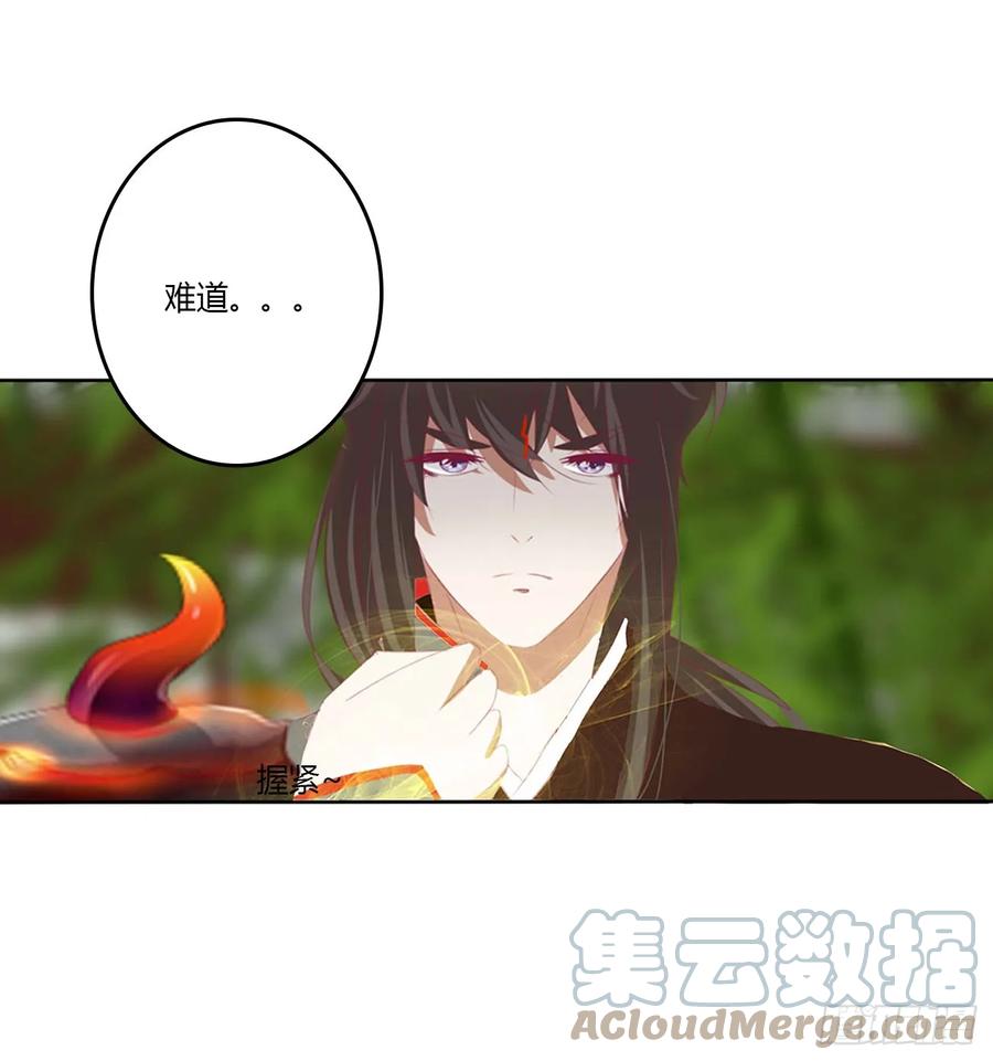 《通灵妃》诡计多端 第7页