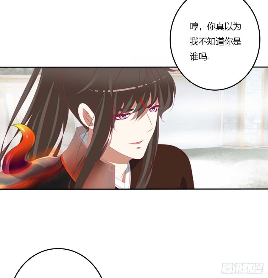 《通灵妃》诡计多端 第42页