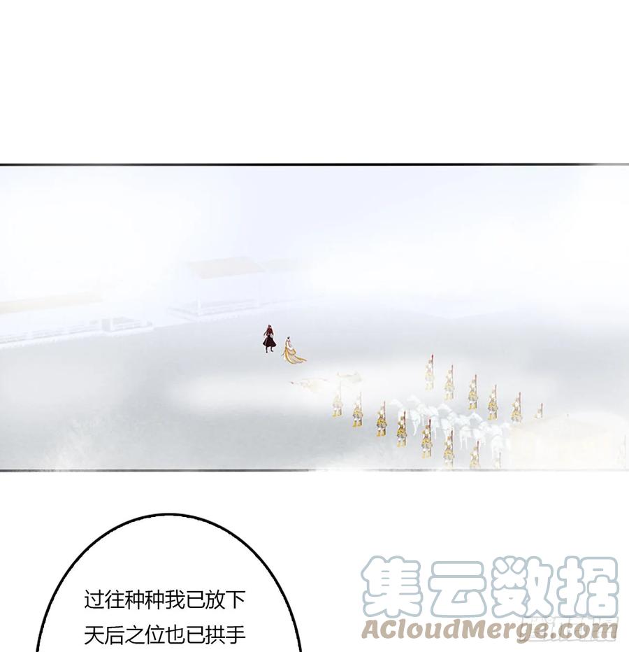 《通灵妃》诡计多端 第40页