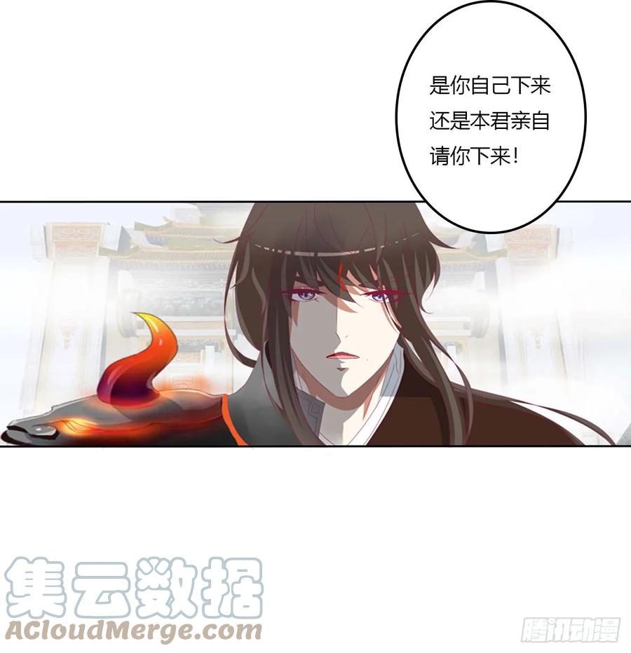 《通灵妃》诡计多端 第37页