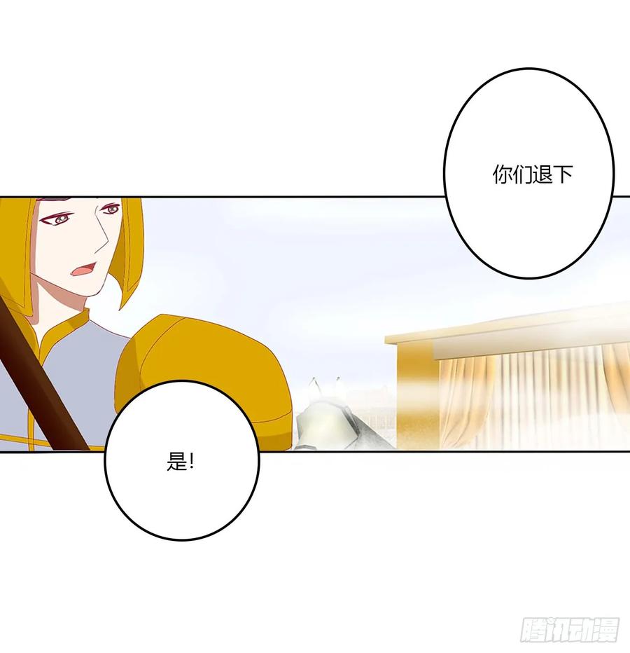 《通灵妃》诡计多端 第39页
