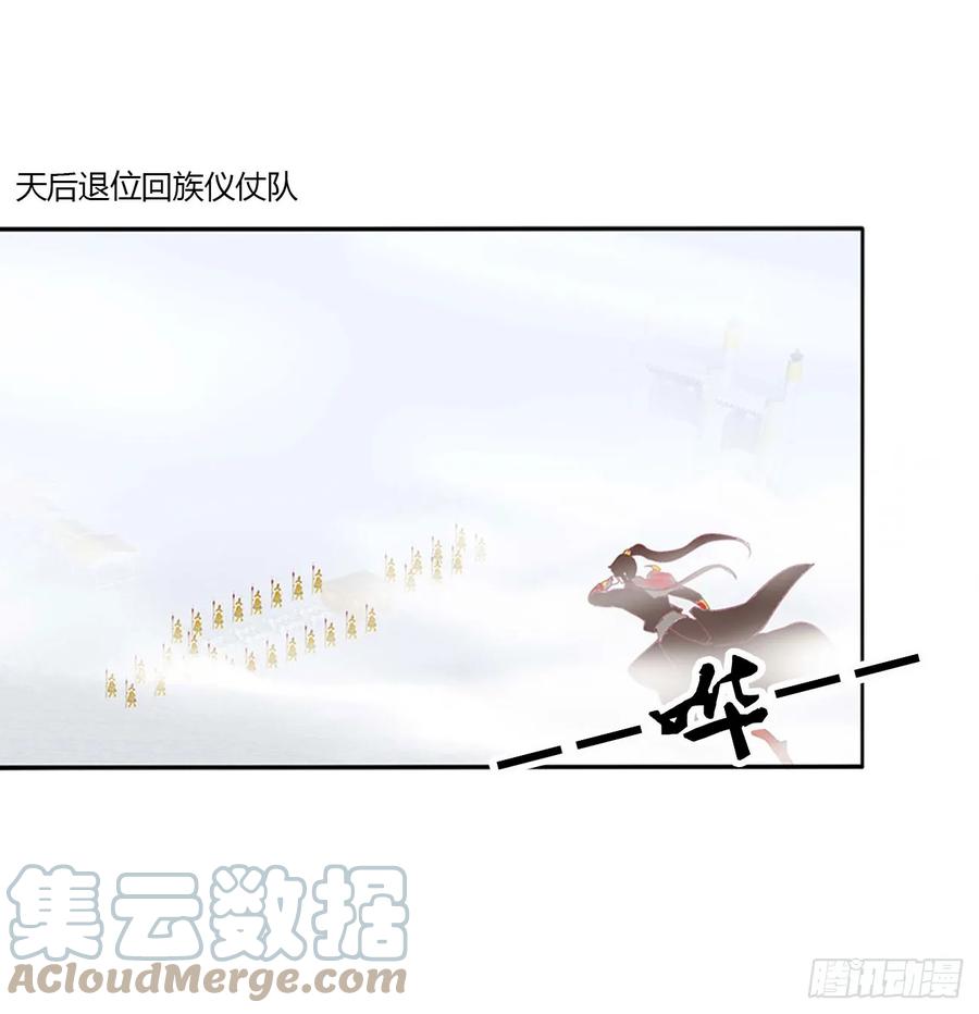 《通灵妃》诡计多端 第34页